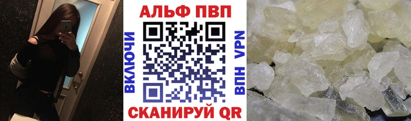 A-PVP кристаллы KRAKEN ССЫЛКА darknet клад купить Невельск