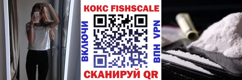 Кокаин VHQ  Невельск 