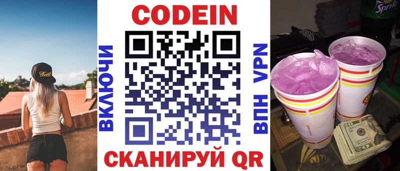 кракен зеркало  Невельск  Codein напиток Lean (лин) 