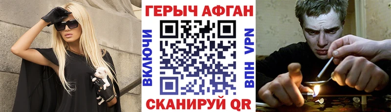 mega купить наркоту Невельск Героин Heroin