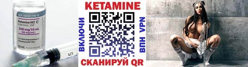 Кетамин ketamine  Невельск 
