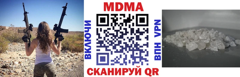 МДМА кристаллы  гидра tor  Невельск  купить наркоту 