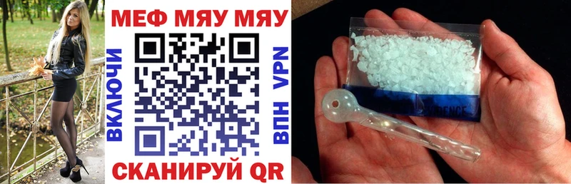 Мефедрон мука  купить наркоту  Невельск 