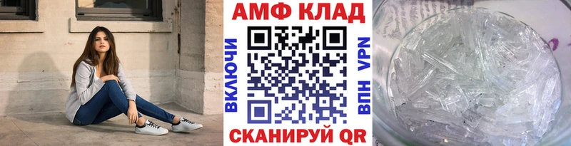 хочу Невельск Первитин кристалл